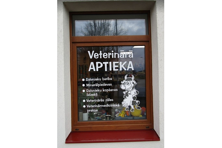 ветеринарная аптека