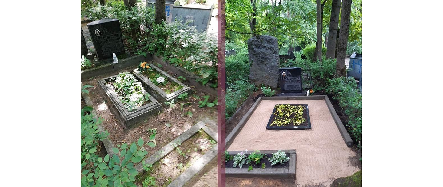 Kapu labiekārtošana