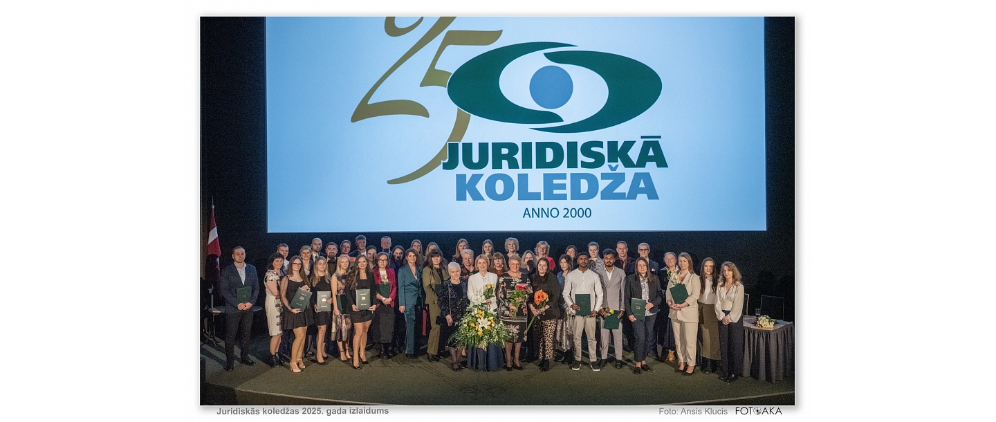 Юридический колледж, В Риге