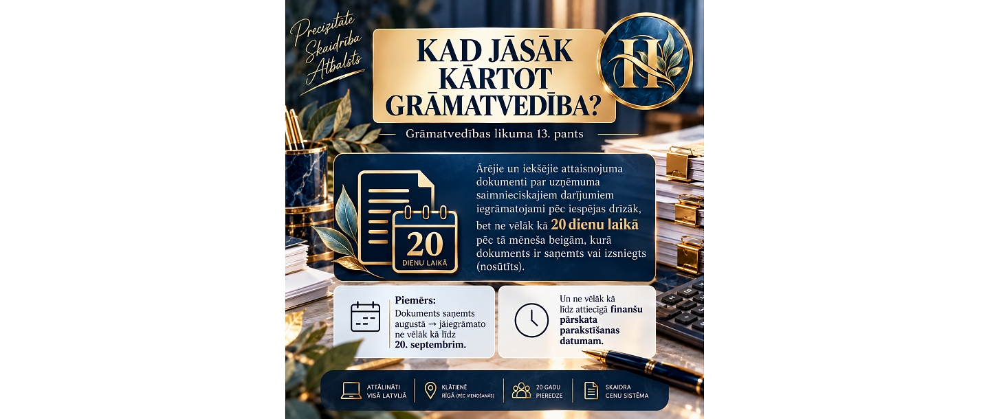 Когда начинать вести бухгалтерский учет?