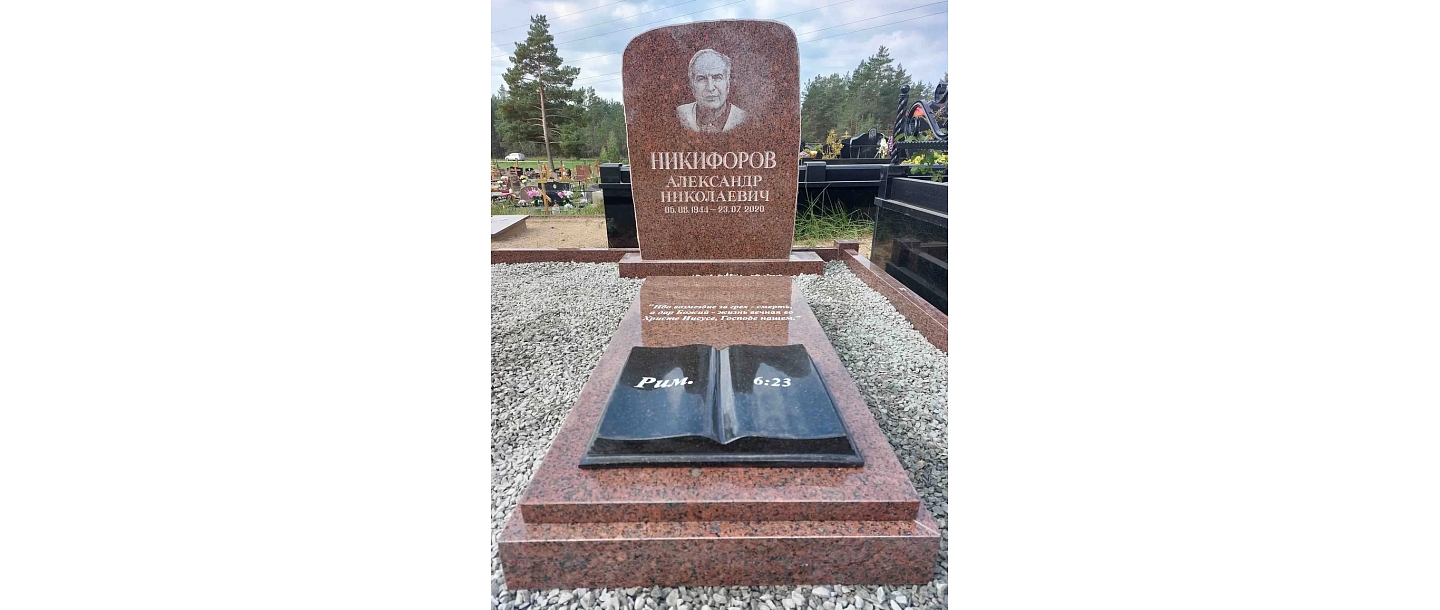 Crossroads, IK - grave curb