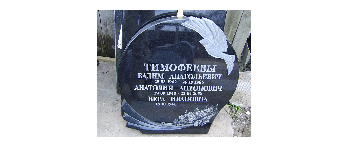 Изготовление надгробных памятников