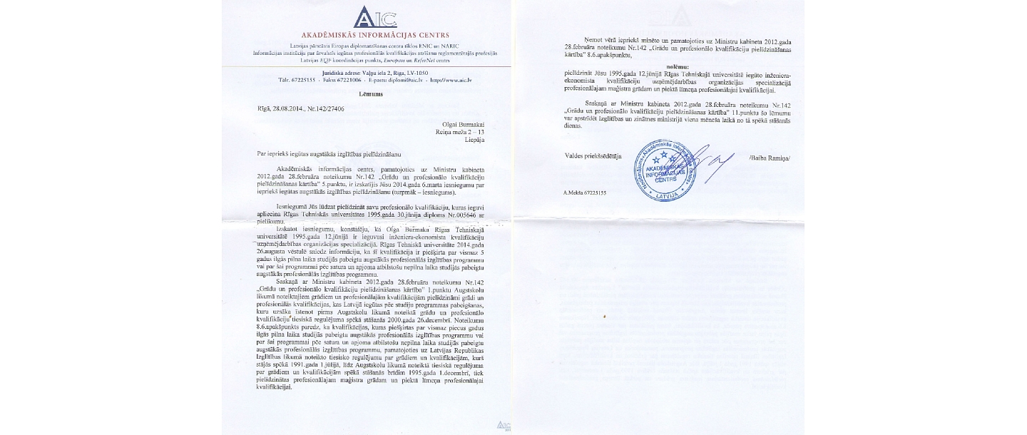 Заявление Академического информационного центра
