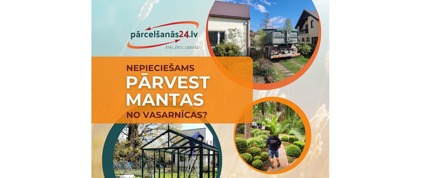 Вещи из летнего дома