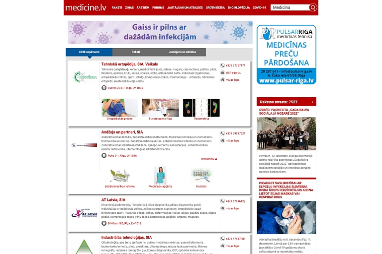 medicine.lv поиск в компаниях