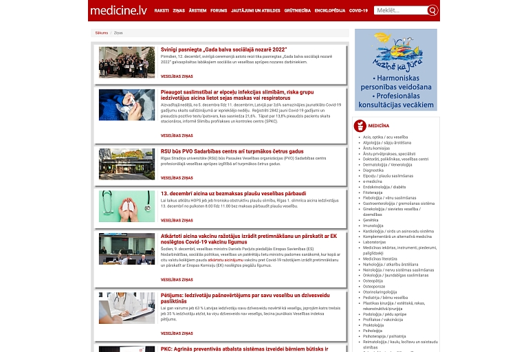 новости Medicine.lv