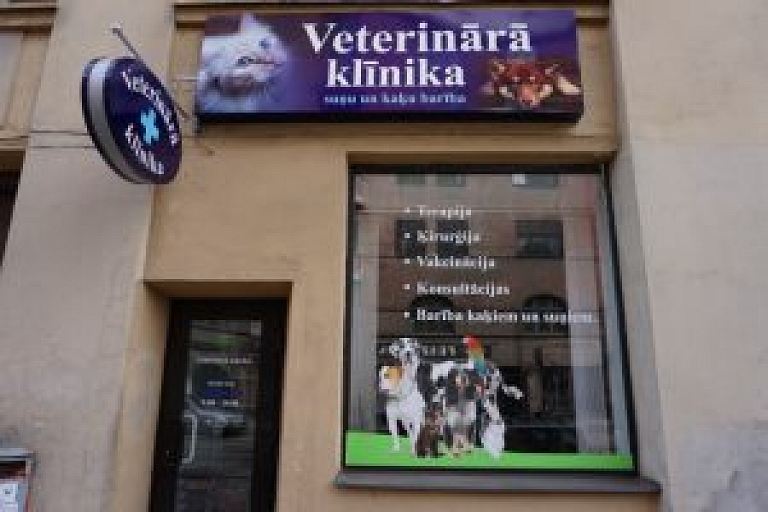 Ветеринария, ветеринарная клиника, ветеринар, ветеринар. Чака 124