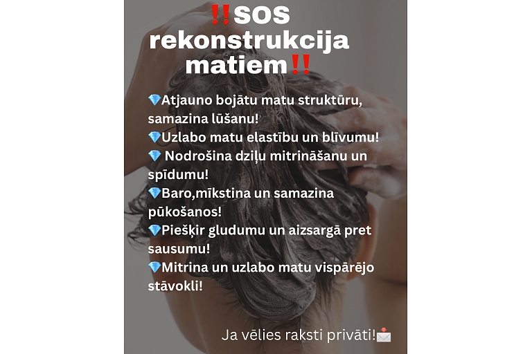 SOS-реконструкция волос для интенсивного восстановления волос.