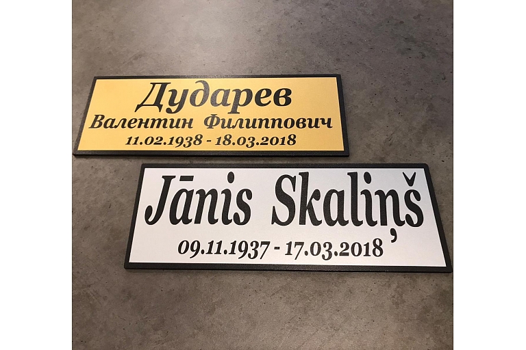 Пластины