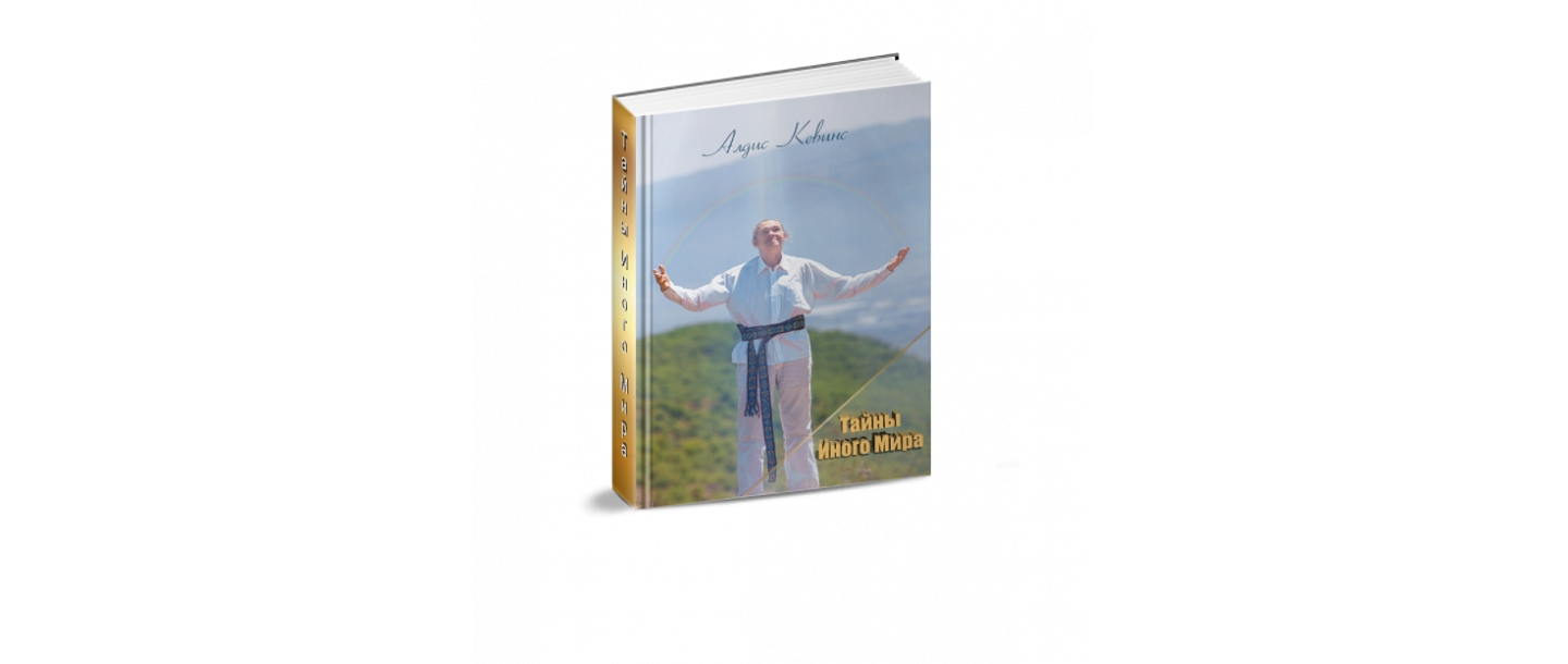 Aldis Kevins, Healer