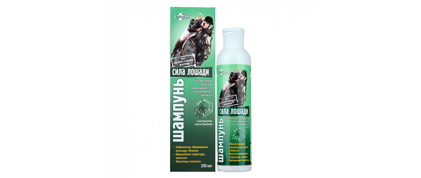 Horsepower shampoo