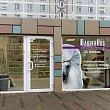 Mājdzīvnieku zoofrizētava