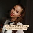 Midwife Karina