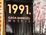 1991. gada barikāžu muzejs